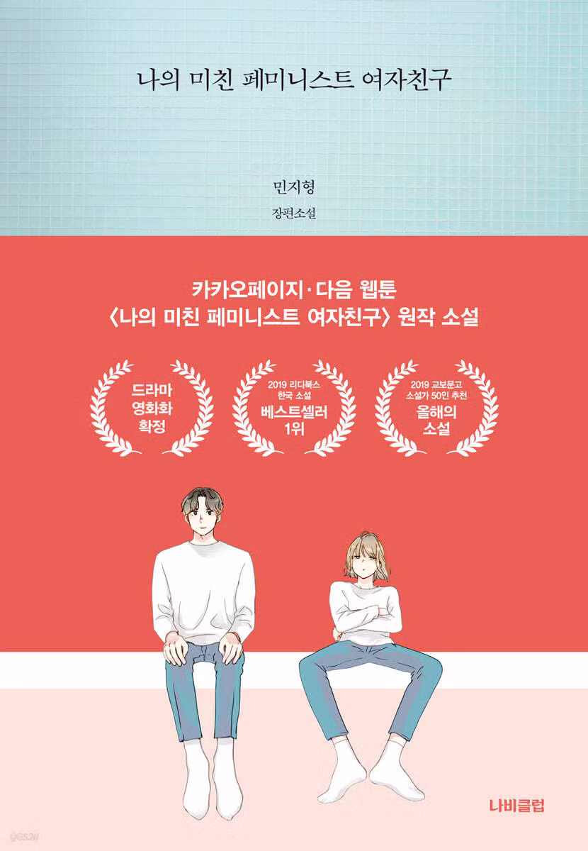 일본 넷플릭스 영화화되는 웹툰 근황 - 디시인사이드 인기글 이미지 2 - 밈카세