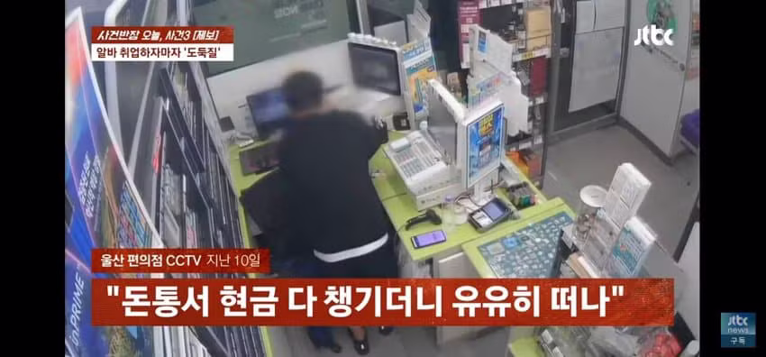 경력 화려한 편의점 알바생의 정체 - 에토랜드 인기글 이미지 6 - 밈카세