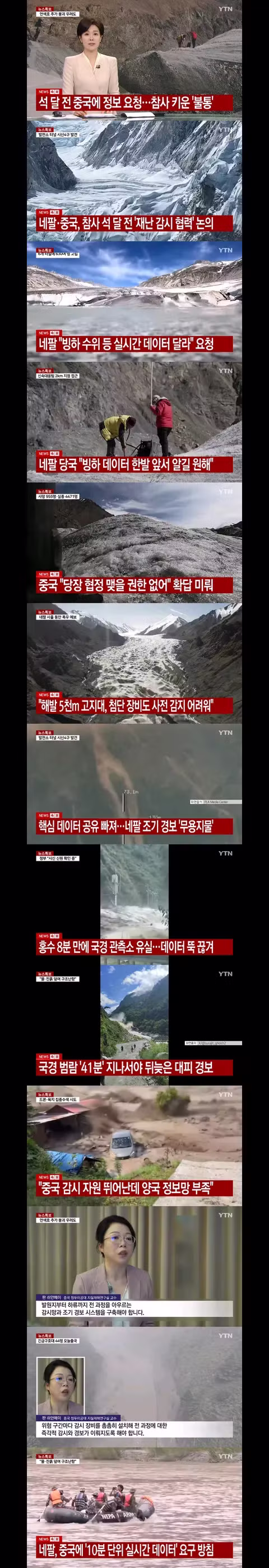 티베트 홍수 사망자 은폐하고 외신 취재 막는 중국 - 클리앙 인기글 이미지 3 - 밈카세