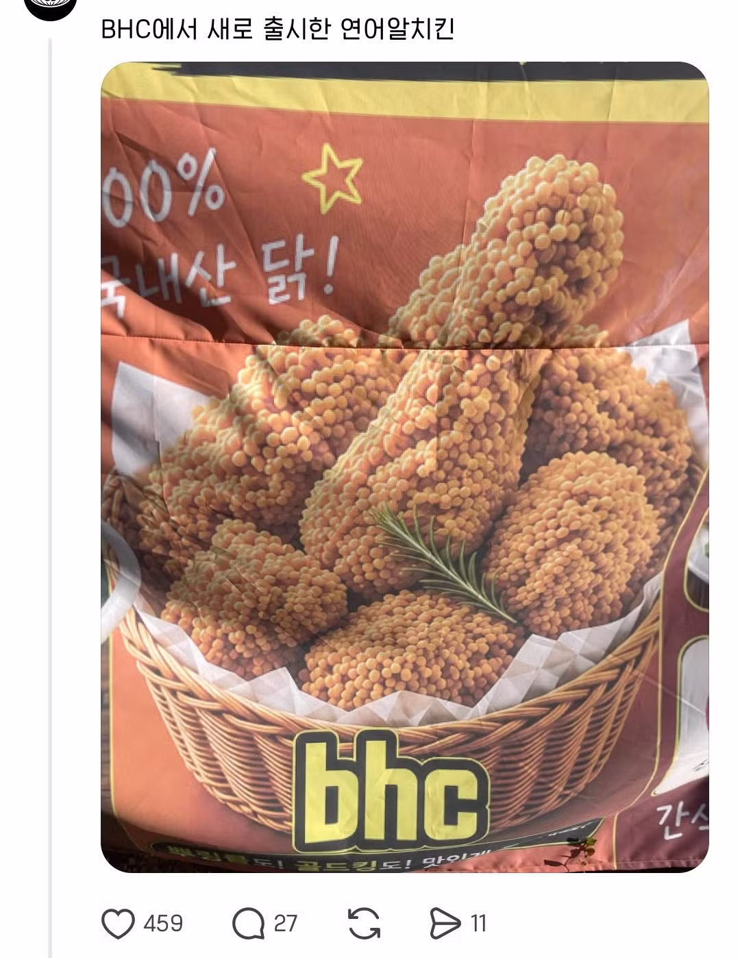 식욕 뚝 떨어지는 AI 메뉴판 근황 - 디시인사이드 인기글 이미지 2 - 밈카세