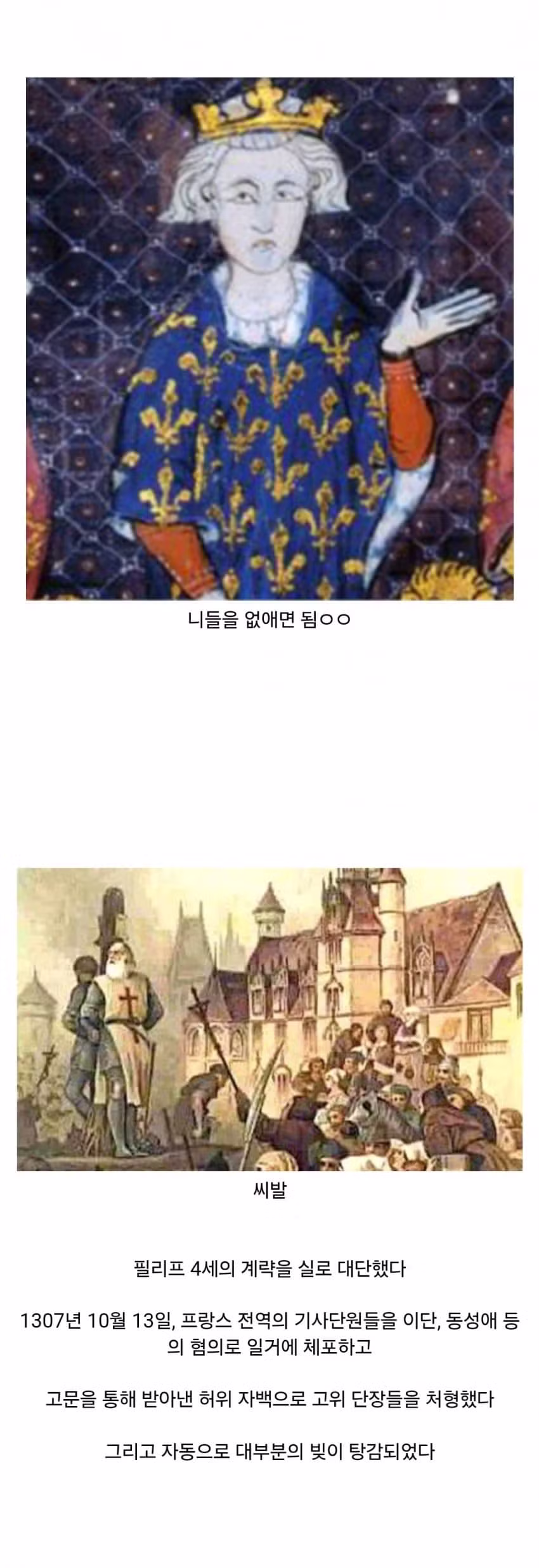프랑스가 빚을 탕감하는 방법 - 인벤 인기글 이미지 3 - 밈카세