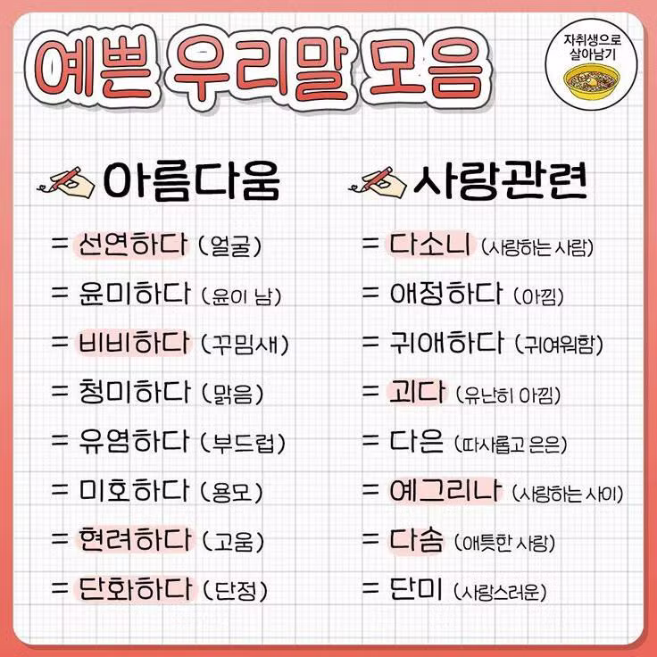 한글날 축하글인데 맞춤법 틀린 거 봐라 - 클리앙 인기글 이미지 11 - 밈카세