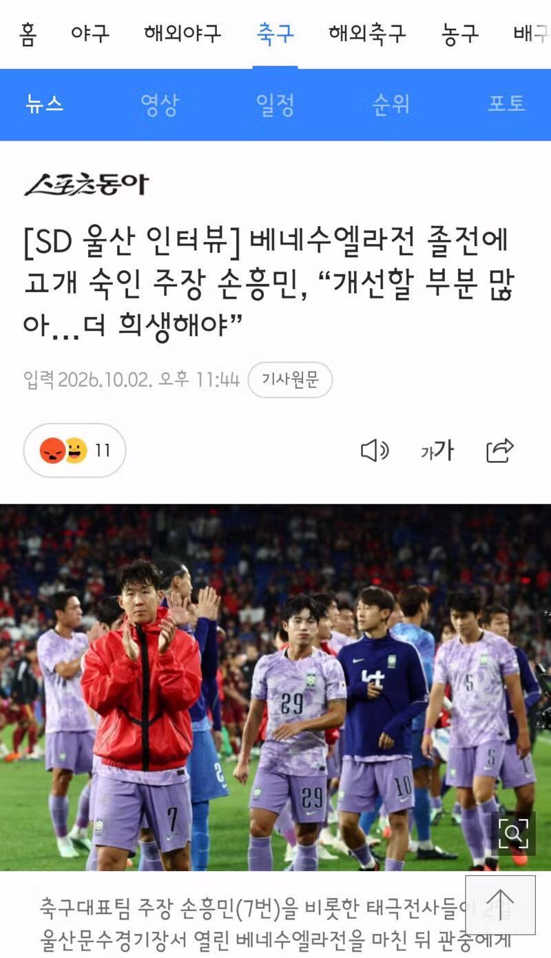 몸도 마음도 힘들다는 황인범 - 클리앙 인기글 이미지 6 - 밈카세