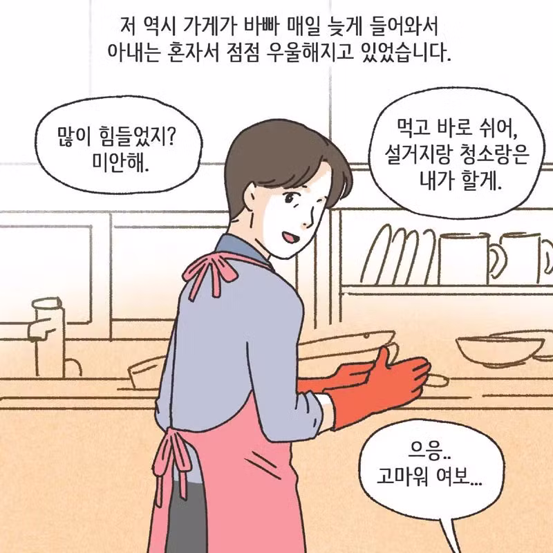 남편 친구랑 럽스타그램 하다 걸린 아내 - 개드립 인기글 이미지 7 - 밈카세