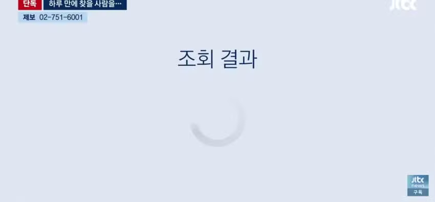 사설탐정 쓰니까 하루 만에 엄마 찾았다는 썰 - 와이고수 인기글 이미지 8 - 밈카세