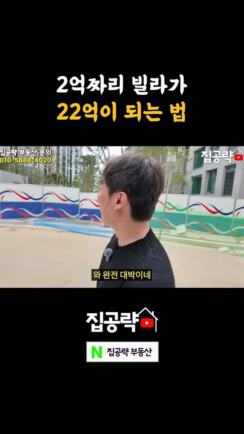 빌라 사면 돈 번다는 유튜버의 현실 - 디시인사이드 인기글 이미지 25 - 밈카세