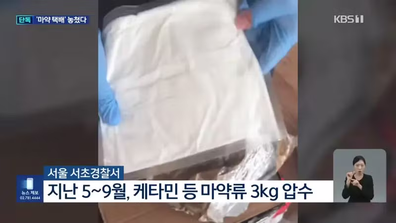 비만치료제 잡느라 마약은 다 뚫리는 관세청 근황 - 디시인사이드 인기글 이미지 12 - 밈카세