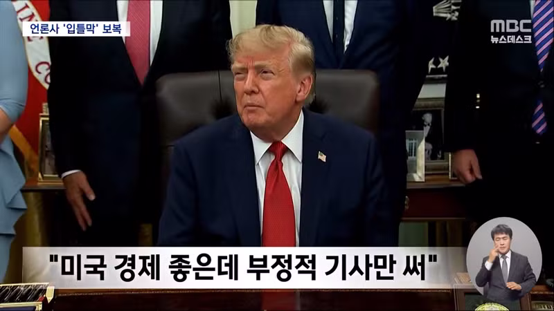 트럼프의 백악관 출입금지 조치 - 디시인사이드 인기글 이미지 2 - 밈카세