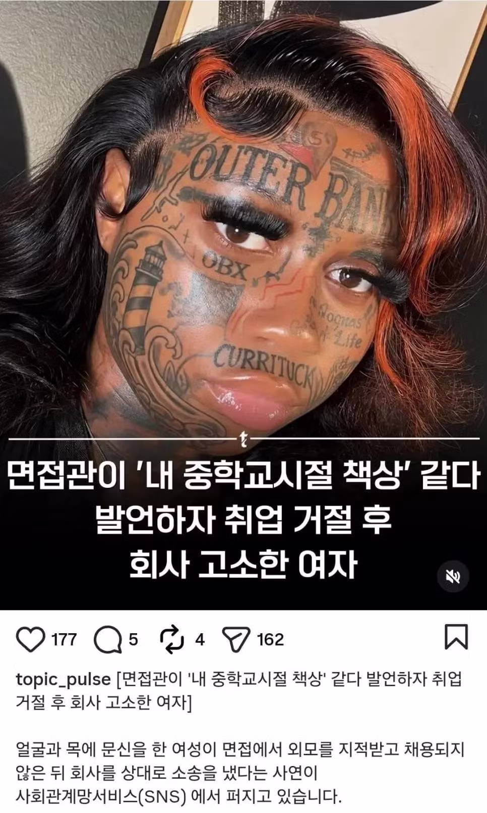 면접관이 내 얼굴 보고 학창시절 책상 같다고 함 - 인벤 인기글 이미지 2 - 밈카세