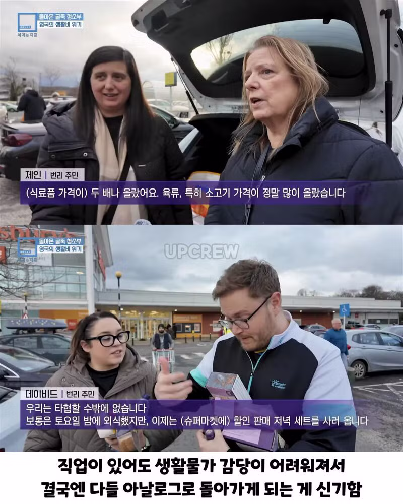 생활물가 상승으로 아날로그로 돌아간 영국인들 - 인벤 인기글 이미지 20 - 밈카세