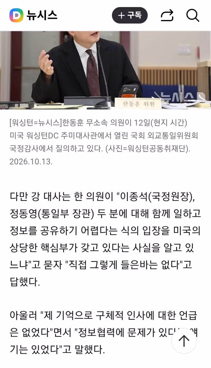 미국이랑 소통 안 돼서 고생하는 강경화 대사 - 클리앙 인기글 이미지 3 - 밈카세