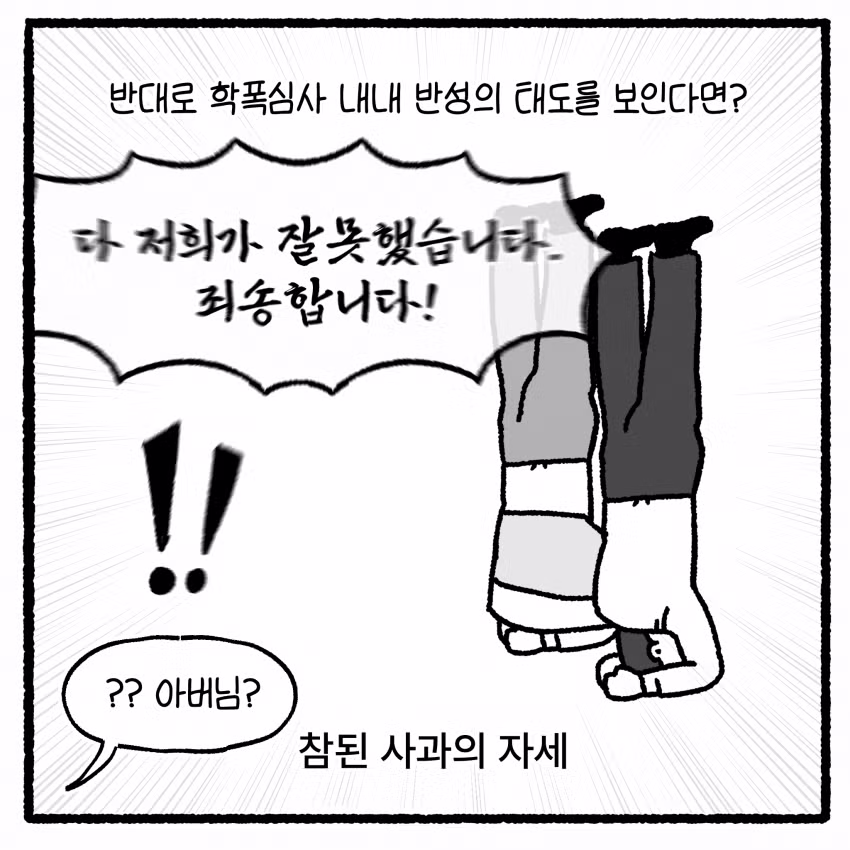 여고생 돈 뺏고 대걸레로 폭행한 소년범의 최후 - 개드립 인기글 이미지 6 - 밈카세