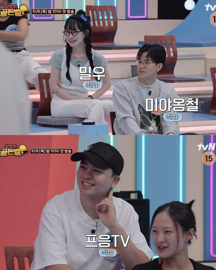 나영석 new예능 골든밸 출연 유투버들 - MLB파크 인기글 이미지 10 - 밈카세