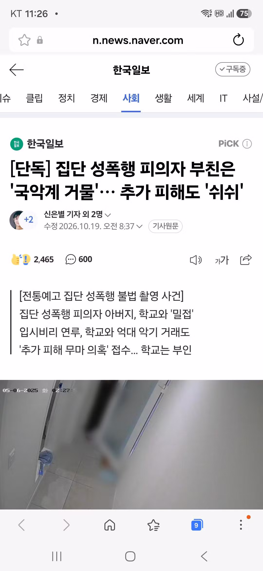 국악계 명문가 부자라는 사람의 실체 - SLR클럽 인기글 이미지 3 - 밈카세