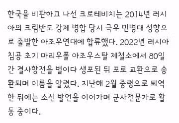 북한군 파병 핑계로 한국 압박하는 우크라이나 상황 - 클리앙 인기글 이미지 5 - 밈카세