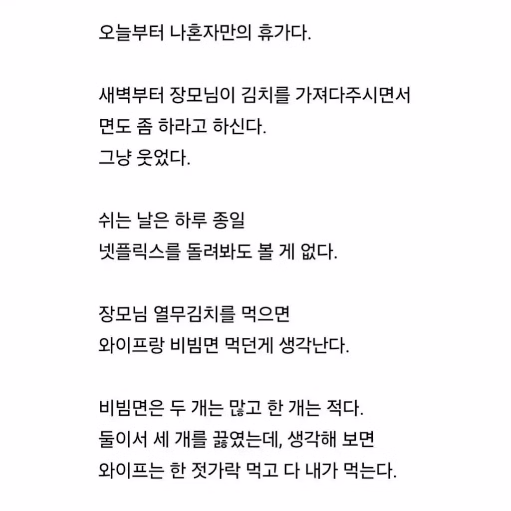 사별한 남편들의 절절한 마음 - 클리앙 인기글 이미지 3 - 밈카세