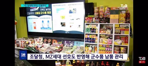 많이 개선된 군대 보급품과 식사 환경 - 클리앙 인기글 이미지 8 - 밈카세