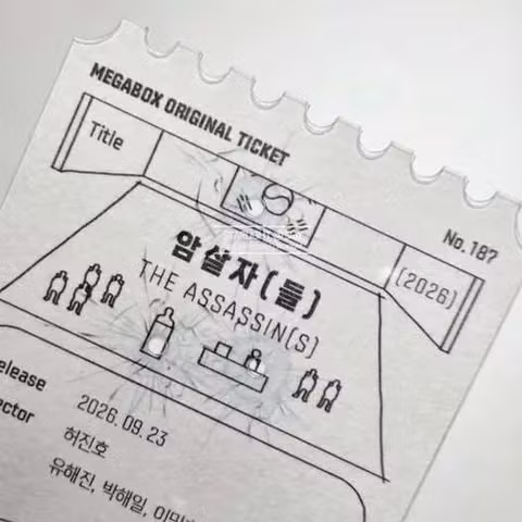 영화 암살자(들) 굿즈 티켓 논란 - 클리앙 인기글 이미지 5 - 밈카세