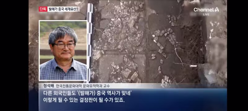 발해 유적 세계유산 등재 추진하는 중국 - 클리앙 인기글 이미지 9 - 밈카세
