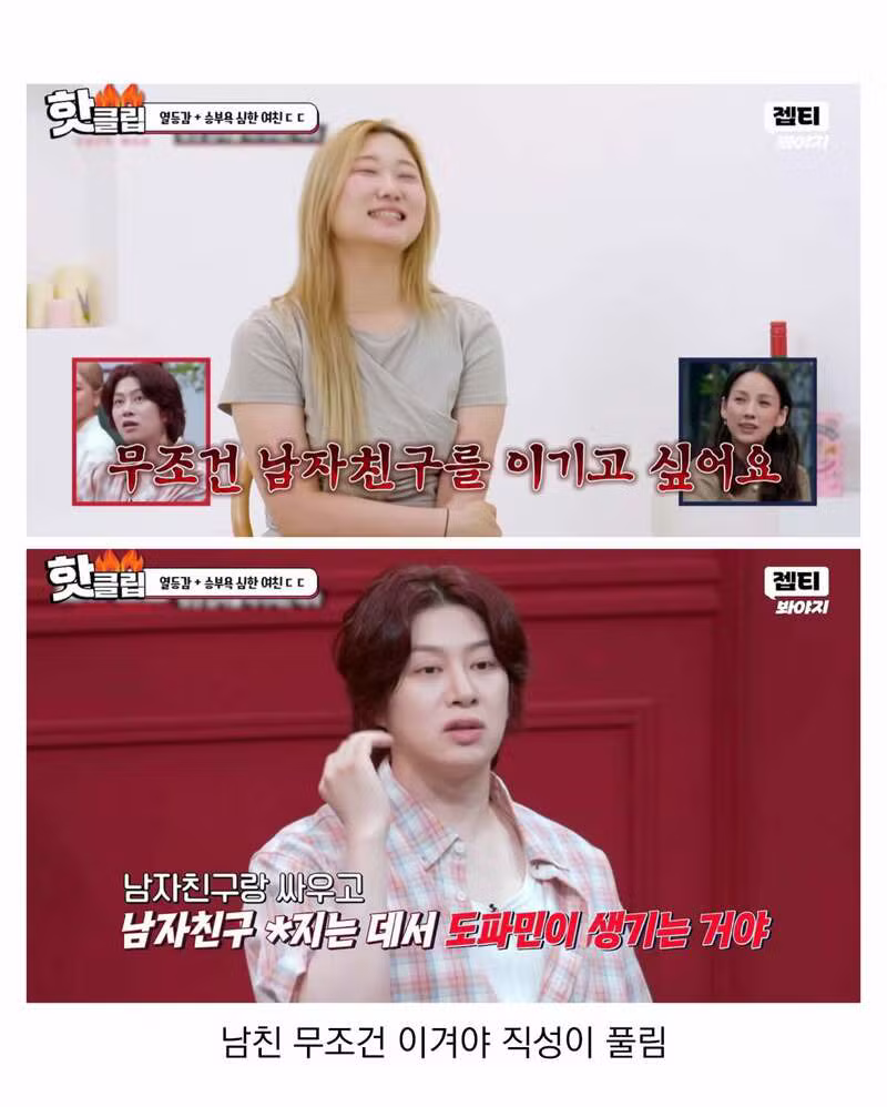 남친한테 열등감 느끼는 여자 - 보배드림 인기글 이미지 13 - 밈카세