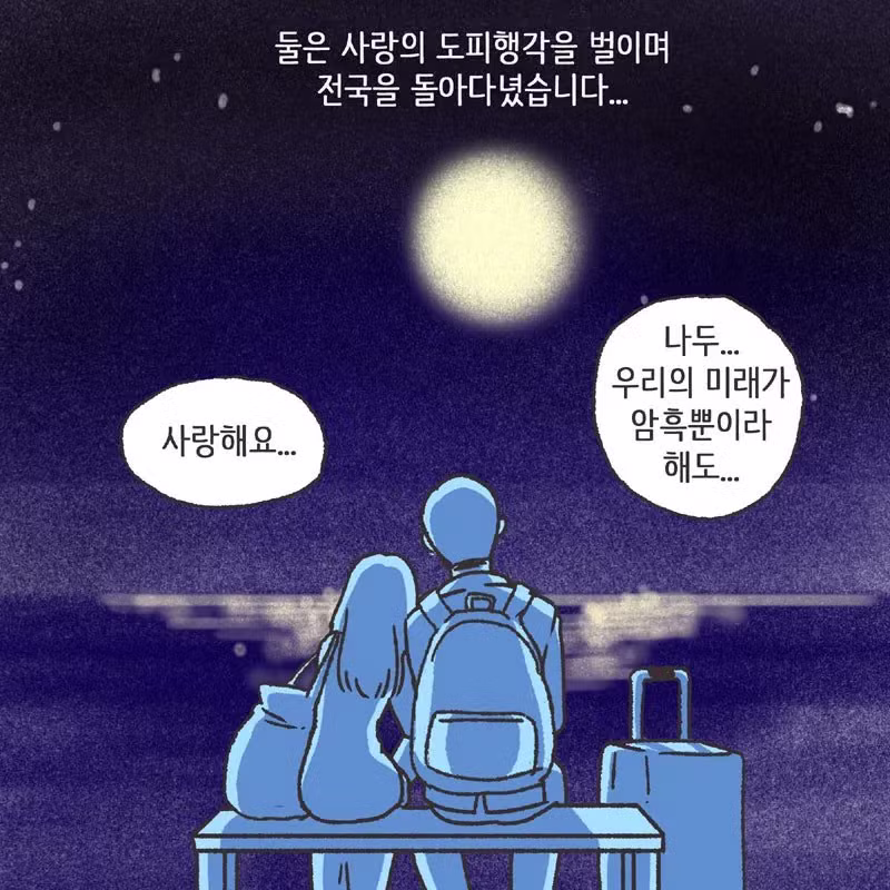 남편 친구랑 럽스타그램 하다 걸린 아내 - 개드립 인기글 이미지 35 - 밈카세
