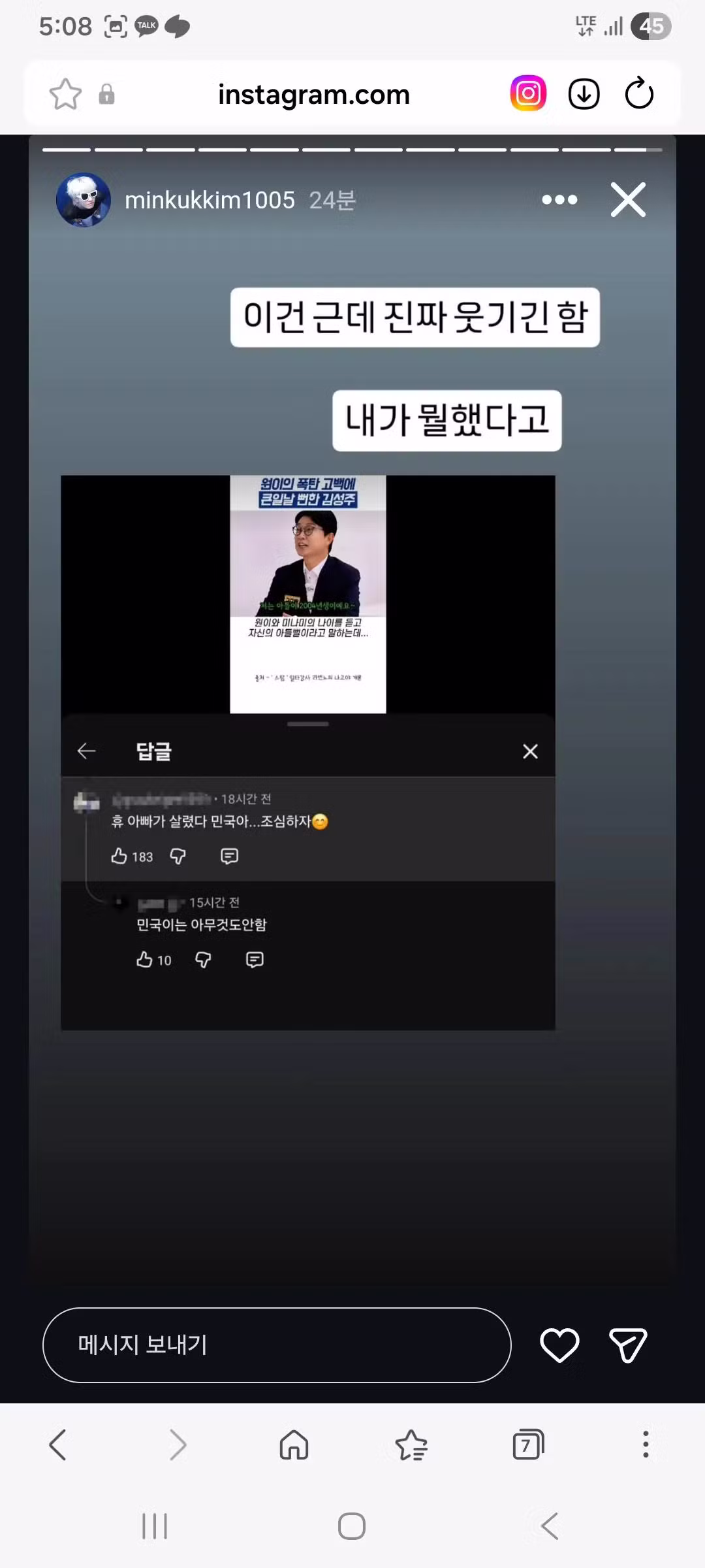 아빠 어디가를 보며 민국이와 결혼을 꿈꿨다는 리센느 원이 - 개드립 인기글 이미지 10 - 밈카세