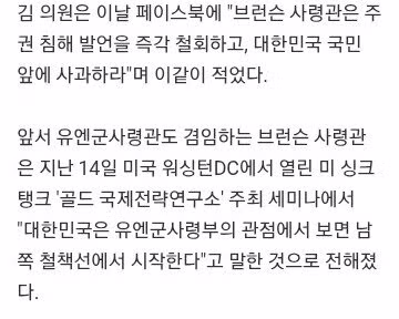 주한미군사령관의 발언 논란과 전작권 공방 - 클리앙 인기글 이미지 2 - 밈카세