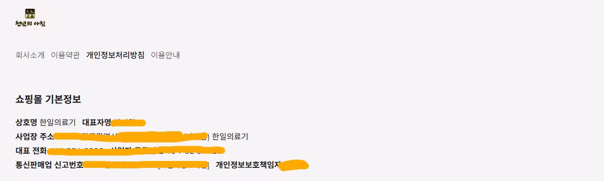 한일의료기 상호가 너무 많음 - 인벤 인기글 이미지 7 - 밈카세