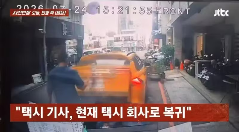 한국인이라고 캐리어 던진 대만 택시기사 - 클리앙 인기글 이미지 12 - 밈카세