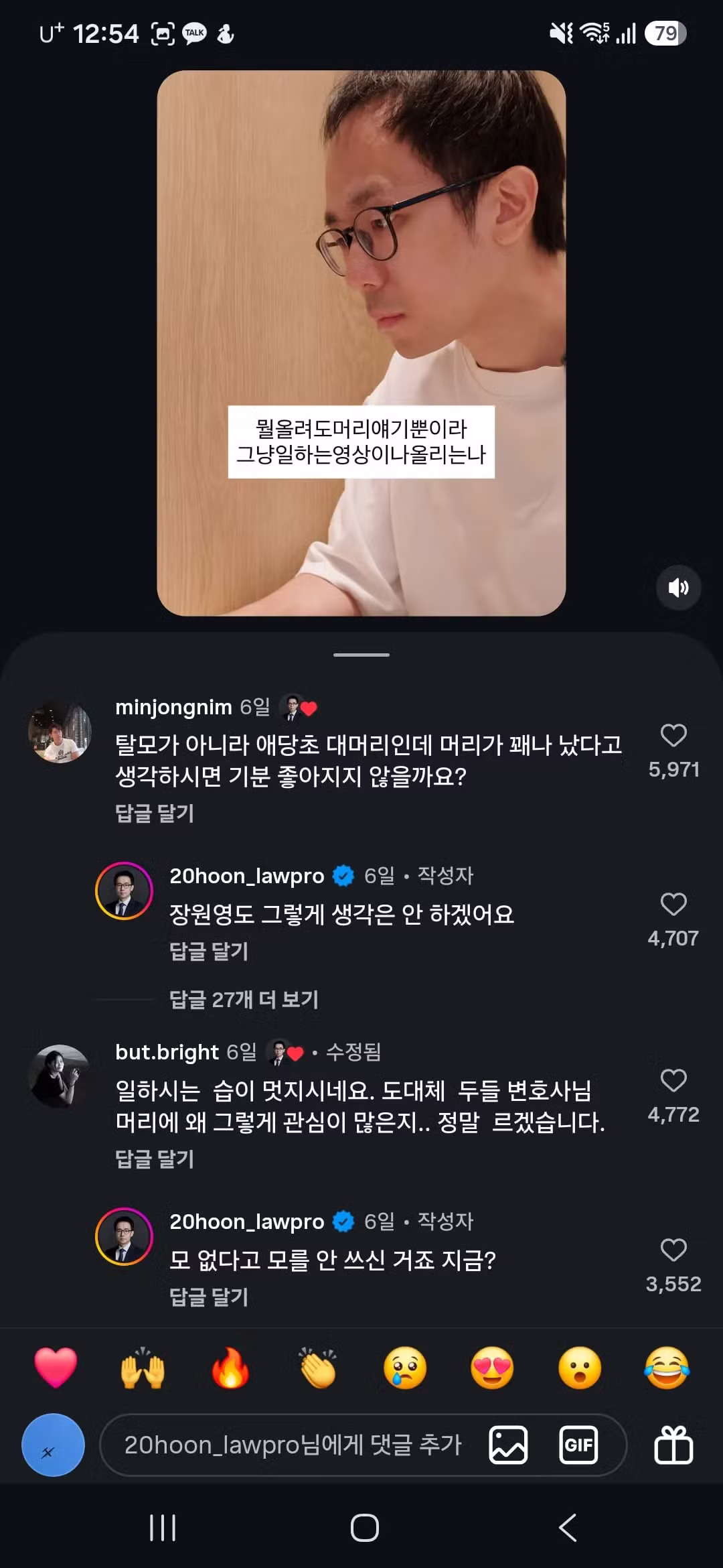 탈모 조롱 유쾌하게 받아치는 변호사 - 인벤 인기글 이미지 2 - 밈카세