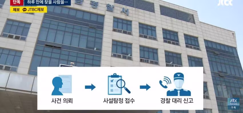 사설탐정 쓰니까 하루 만에 엄마 찾았다는 썰 - 와이고수 인기글 이미지 5 - 밈카세