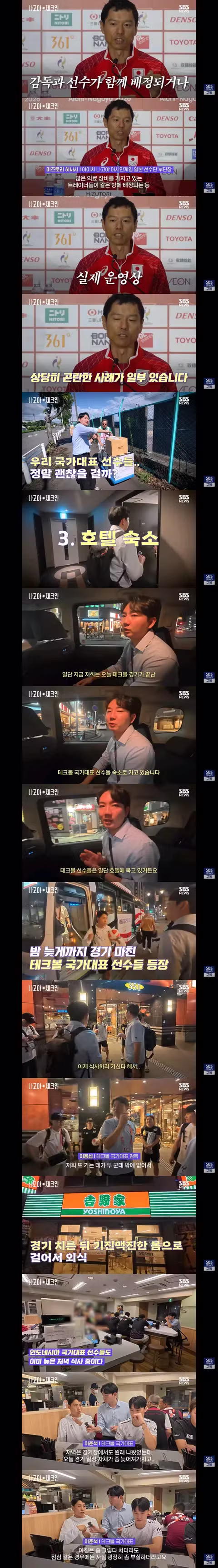 엉망진창이라는 일본 아시안게임 숙식 현황 - 클리앙 인기글 이미지 5 - 밈카세