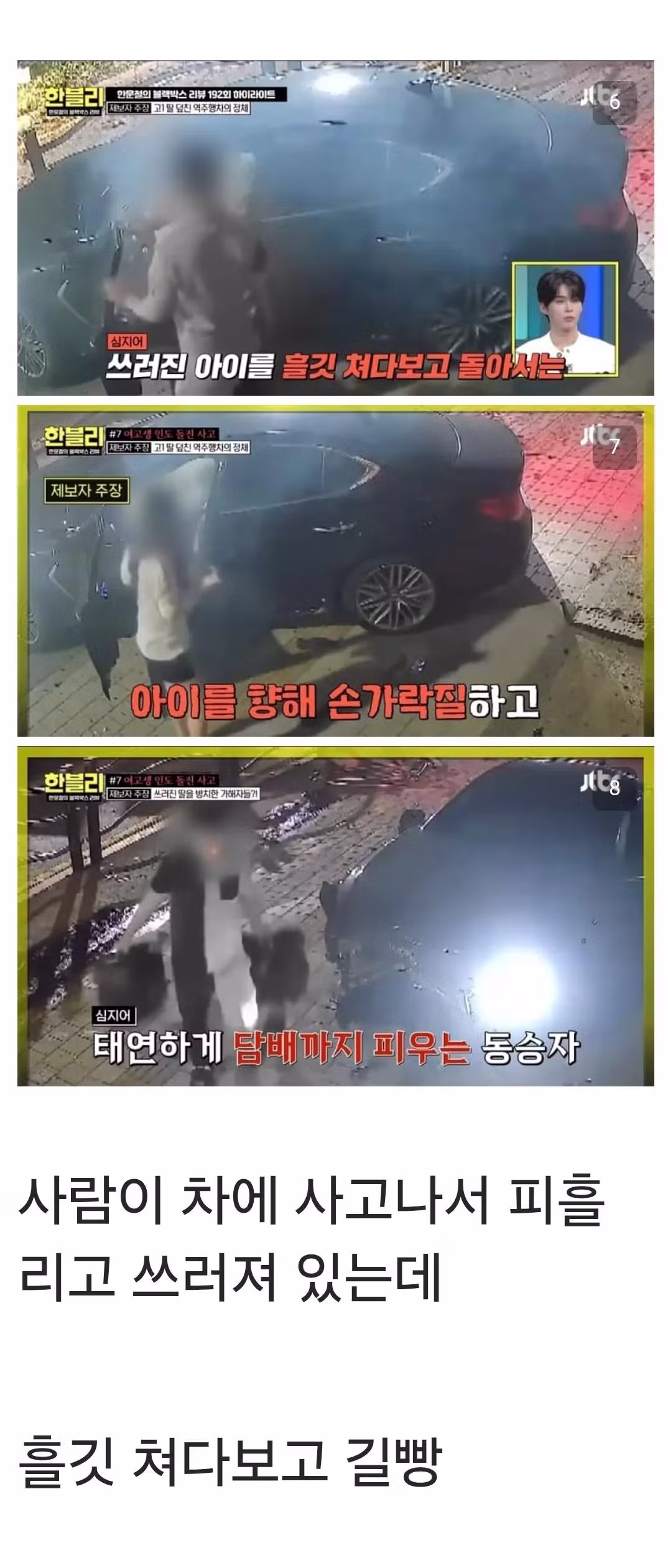 역대급 개씨발년놈 듀오 ㄷㄷㄷ - 보배드림 인기글 이미지 2 - 밈카세