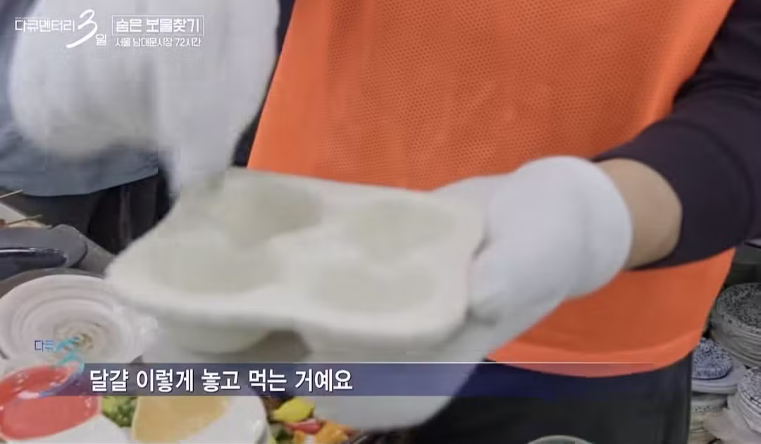 요즘 트렌드를 100% 파악한 사장님 - 에토랜드 인기글 이미지 3 - 밈카세