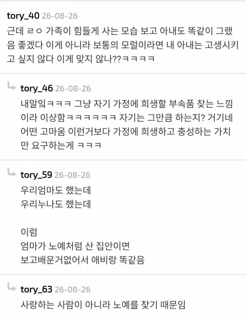 이선민이 바라는 아내상 논란 - 디시인사이드 인기글 이미지 7 - 밈카세
