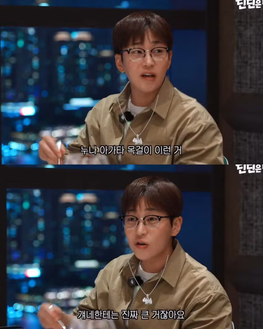 누나 액세서리를 여친 선물로 준 딘딘 - 에토랜드 인기글 이미지 17 - 밈카세