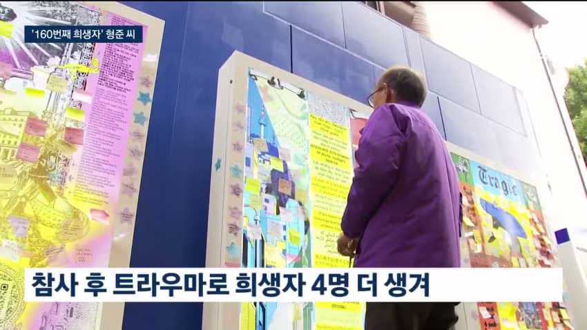 이태원 참사 구조 도왔던 주점 사장님의 비보 - 에토랜드 인기글 이미지 18 - 밈카세