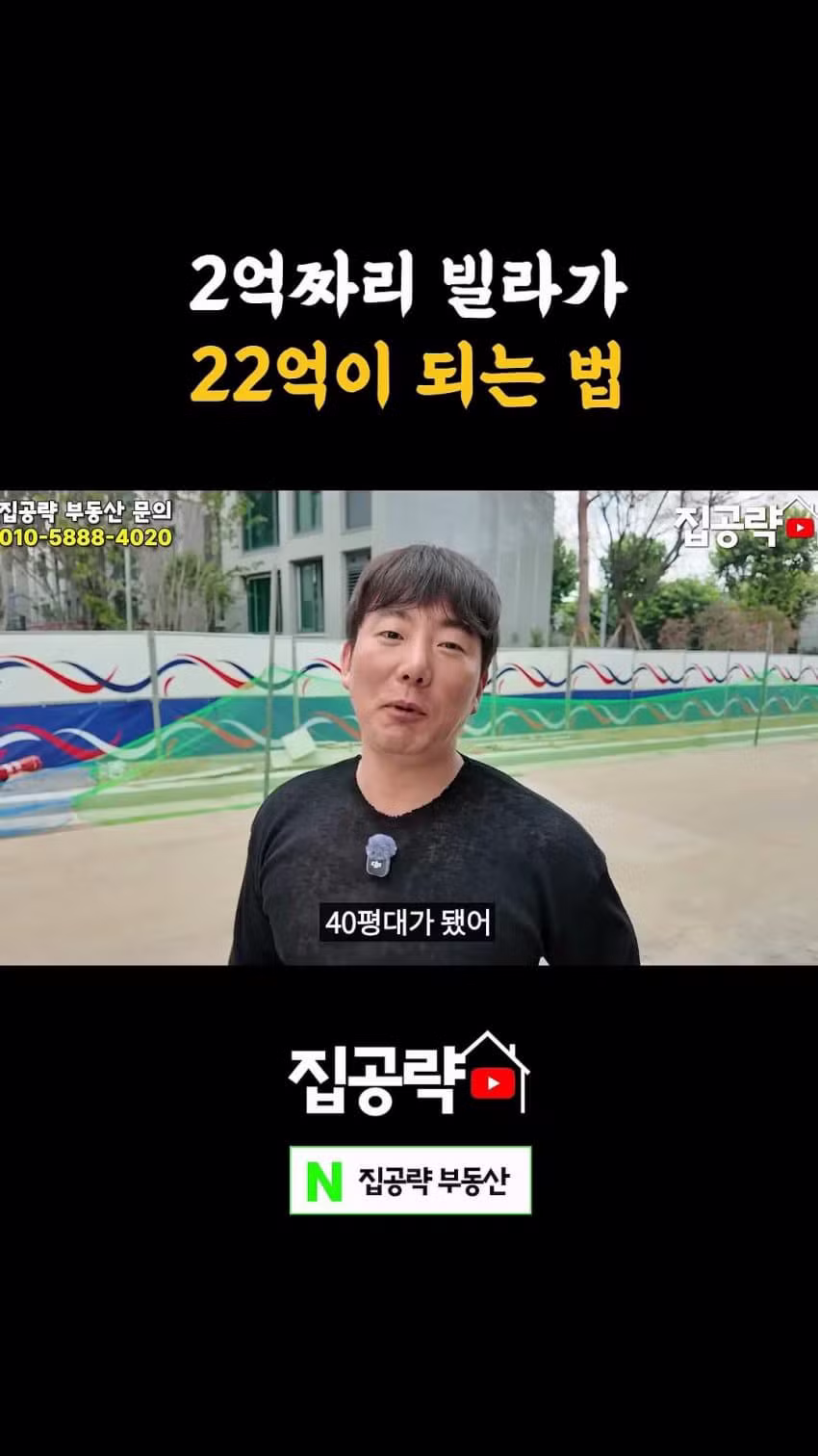 빌라 사면 돈 번다는 유튜버의 현실 - 디시인사이드 인기글 이미지 15 - 밈카세