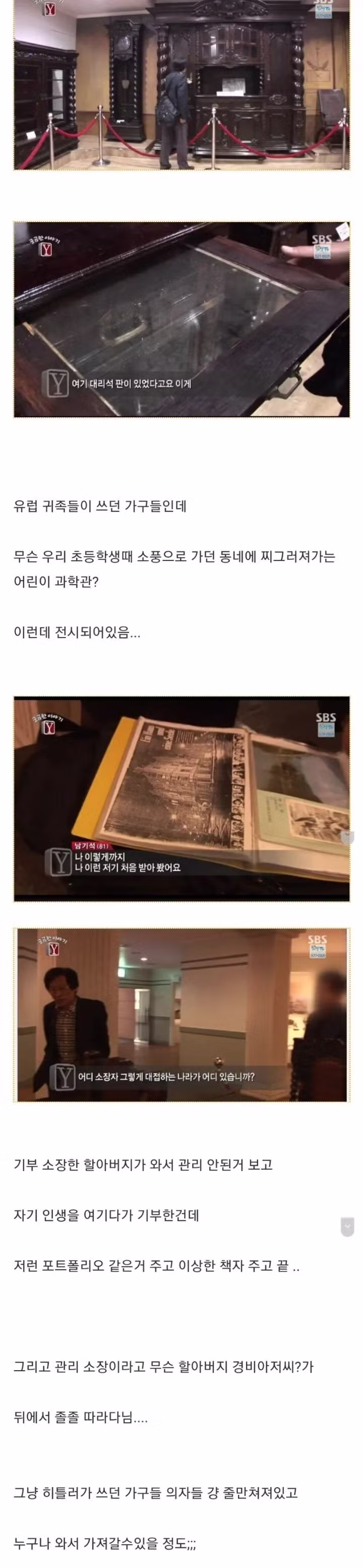 전재산을 기부한 독일 수집왕 할아버지 - 보배드림 인기글 이미지 2 - 밈카세