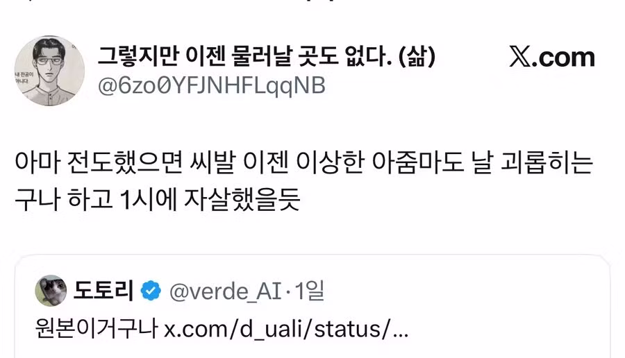 전도할려다 실패하는 아줌마 만화.jpg - 와이고수 인기글 이미지 2 - 밈카세