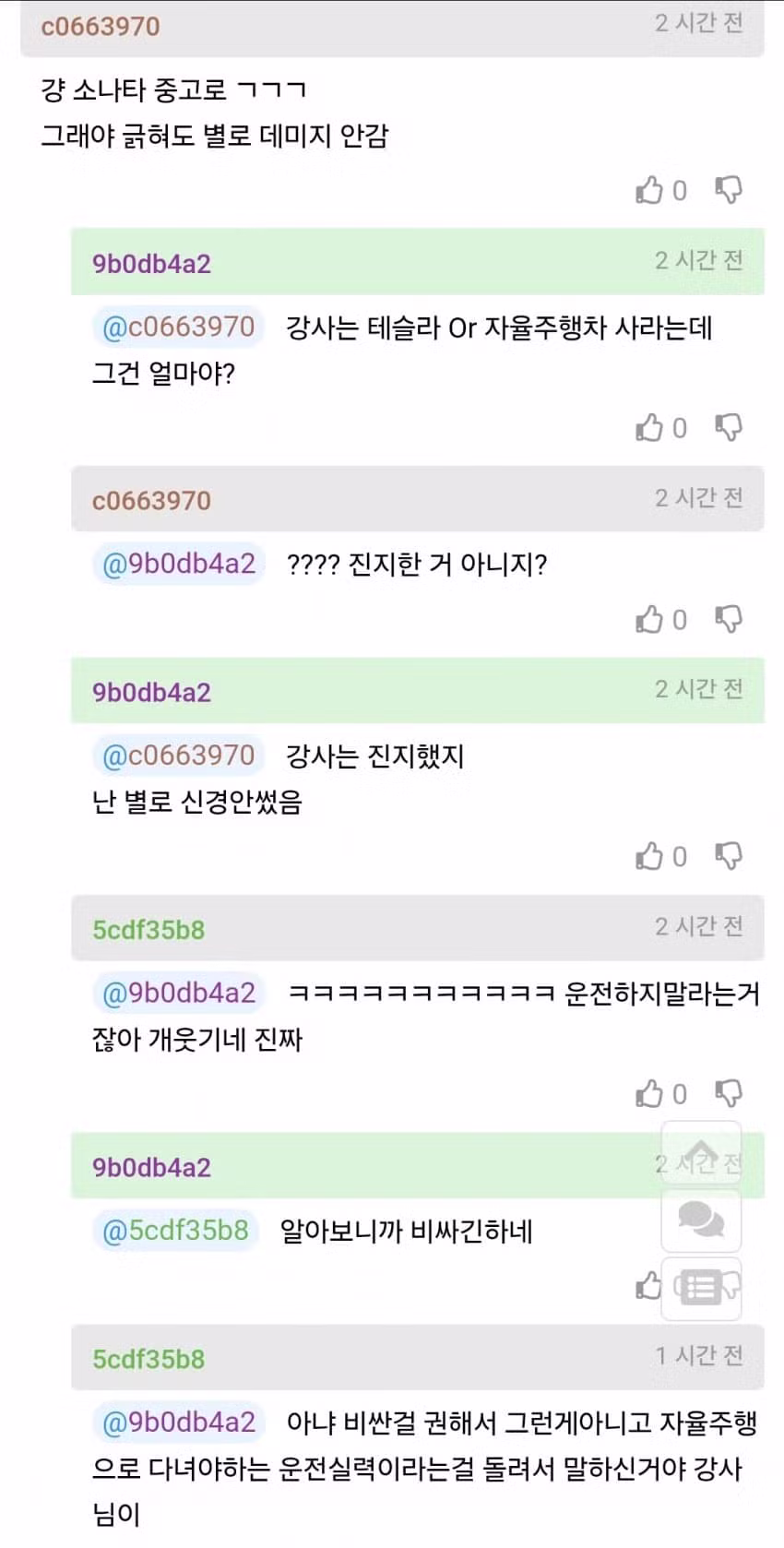 운전면허 따는 데 5개월 걸린 사람 - MLB파크 인기글 이미지 5 - 밈카세