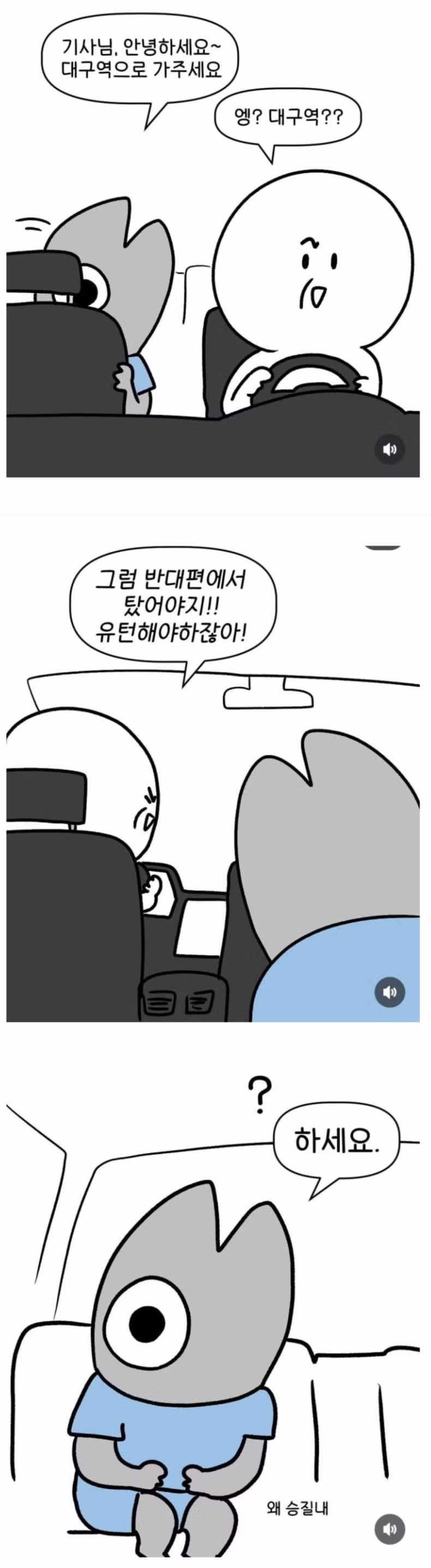 택시 탈 때 이해 안 된다는 반응들 - 디시인사이드 인기글 이미지 2 - 밈카세