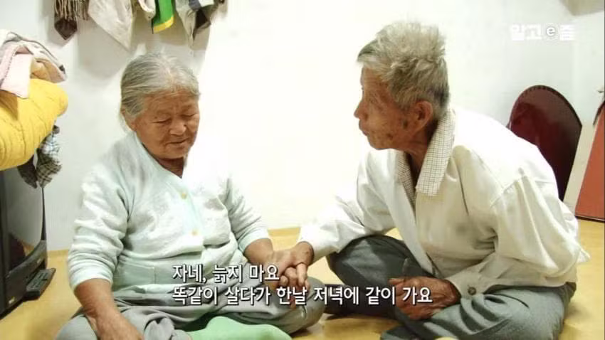 90세에도 할머니를 귀여워하는 할아버지 - 보배드림 인기글 이미지 25 - 밈카세