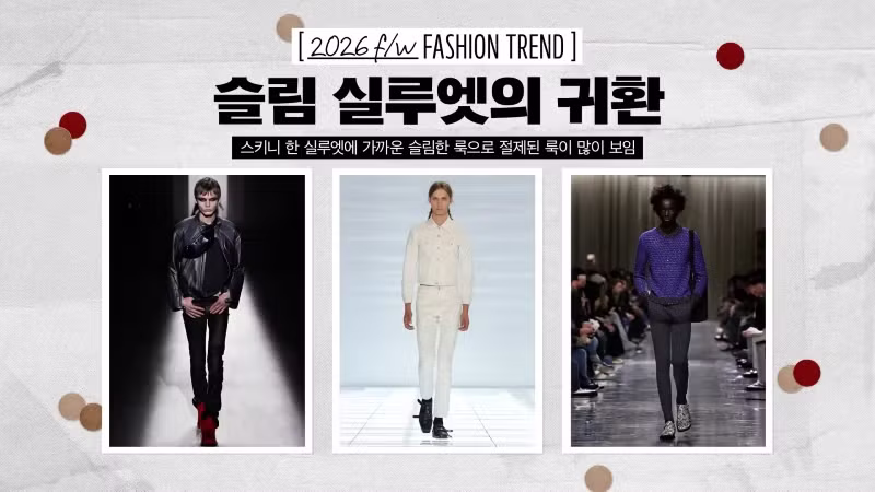 다시는 유행 안 했으면 좋겠다는 스키니 룩 - 네이트판 인기글 이미지 3 - 밈카세