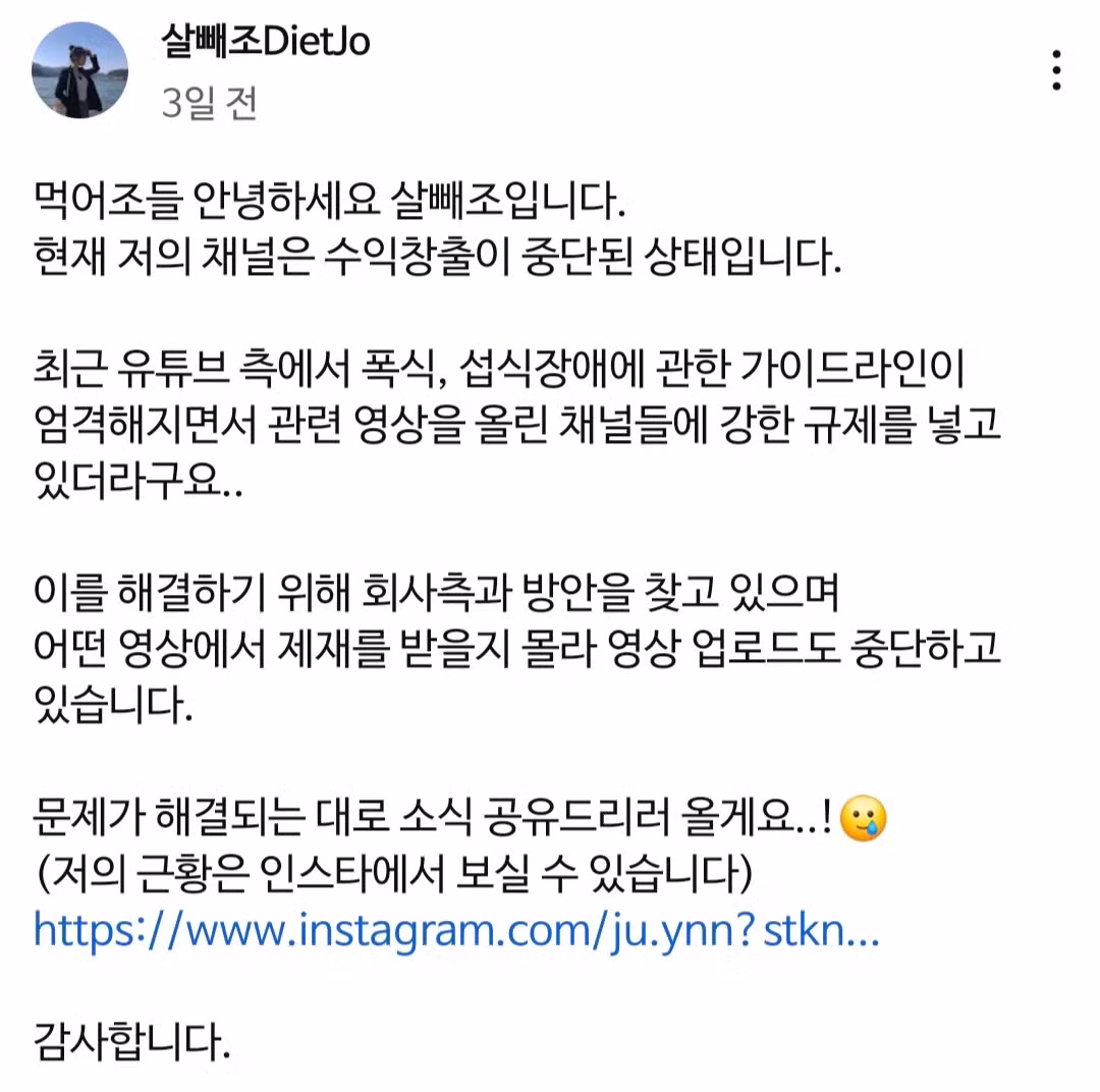 유튜브 섭식장애 규정 개정으로 먹방 유튜버들 비상 - 인벤 인기글 이미지 2 - 밈카세