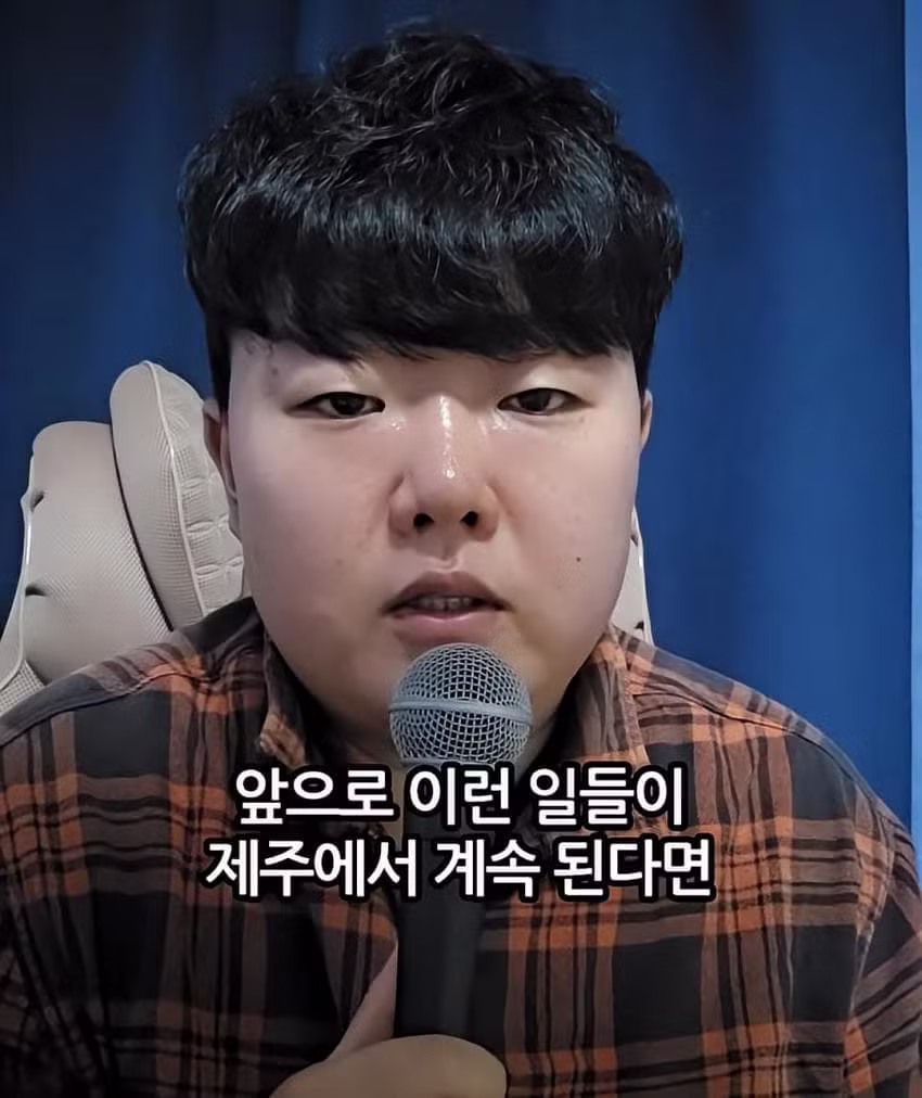 제주도 미화하지 말라고 악플 받는 유튜버 - MLB파크 인기글 이미지 28 - 밈카세