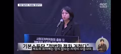 청년장려금 수령에 내부거래 의혹까지 터진 용혜인 - 클리앙 인기글 이미지 7 - 밈카세