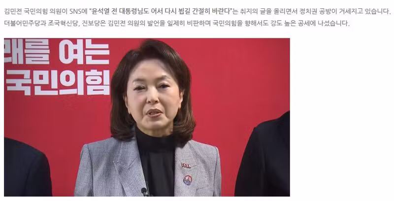 국민의힘이 계엄보다 나쁘다고 생각하는 일 - 인벤 인기글 이미지 2 - 밈카세