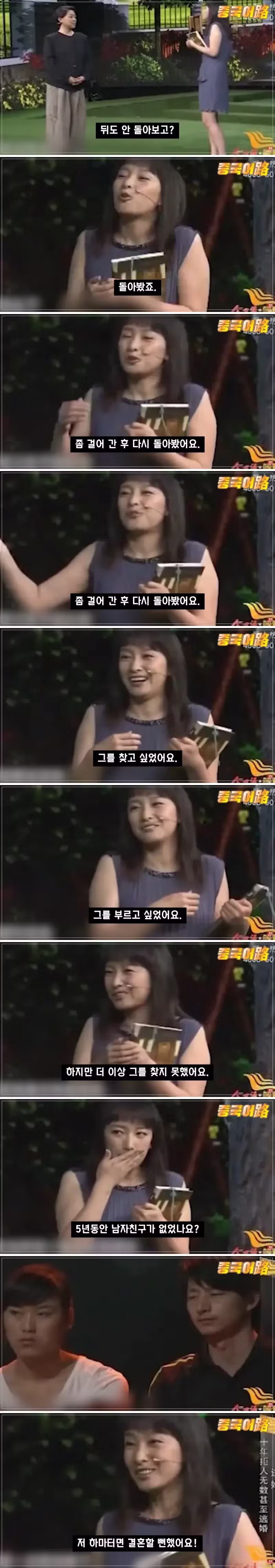 10년 전 헤어진 한국인 남친 찾는다는 중국 여성 - 디시인사이드 인기글 이미지 9 - 밈카세