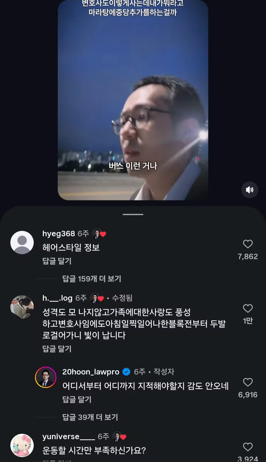 탈모 조롱 유쾌하게 받아치는 변호사 - 인벤 인기글 이미지 4 - 밈카세